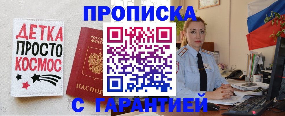 прописка от собственника в Кораблино