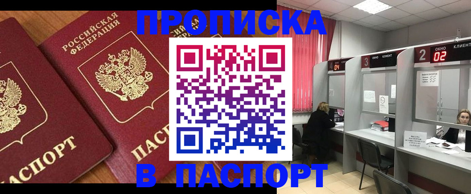 где прописаться в Кораблино